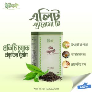 Elite Aroma Tea 1kg